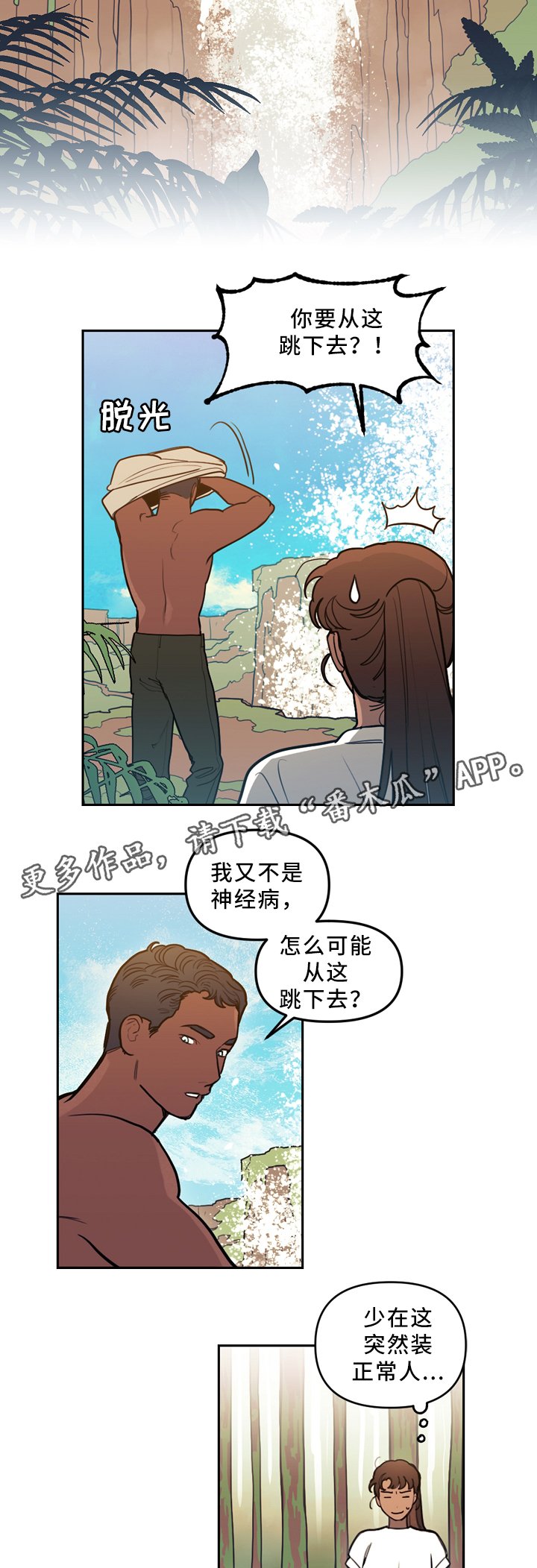 第88章：水源