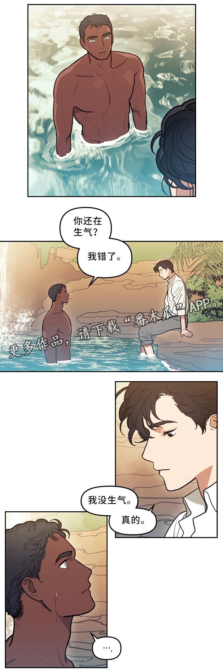 第88章：水源