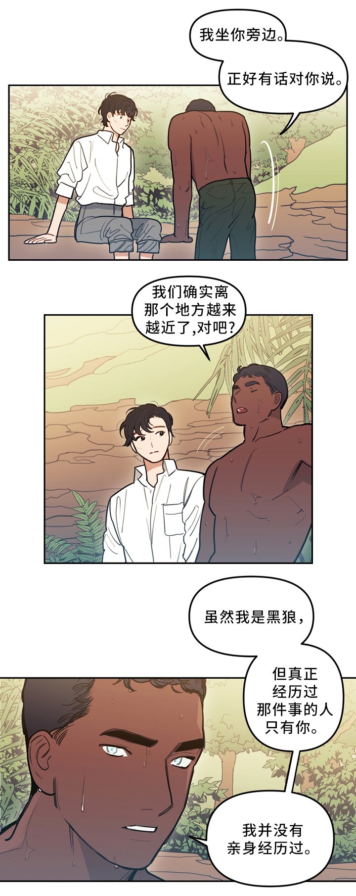 第89章：独自面对