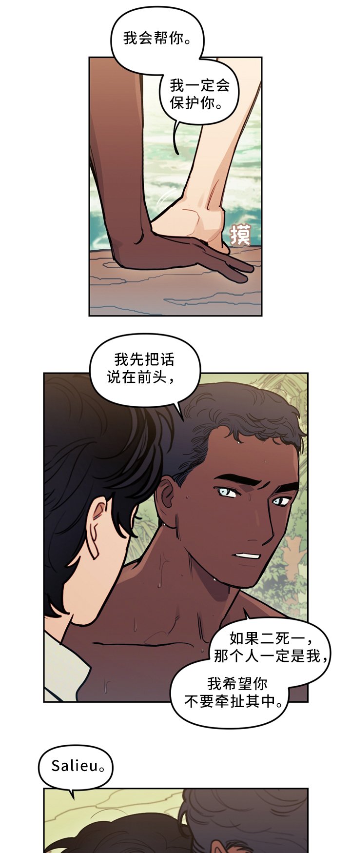 第89章：独自面对