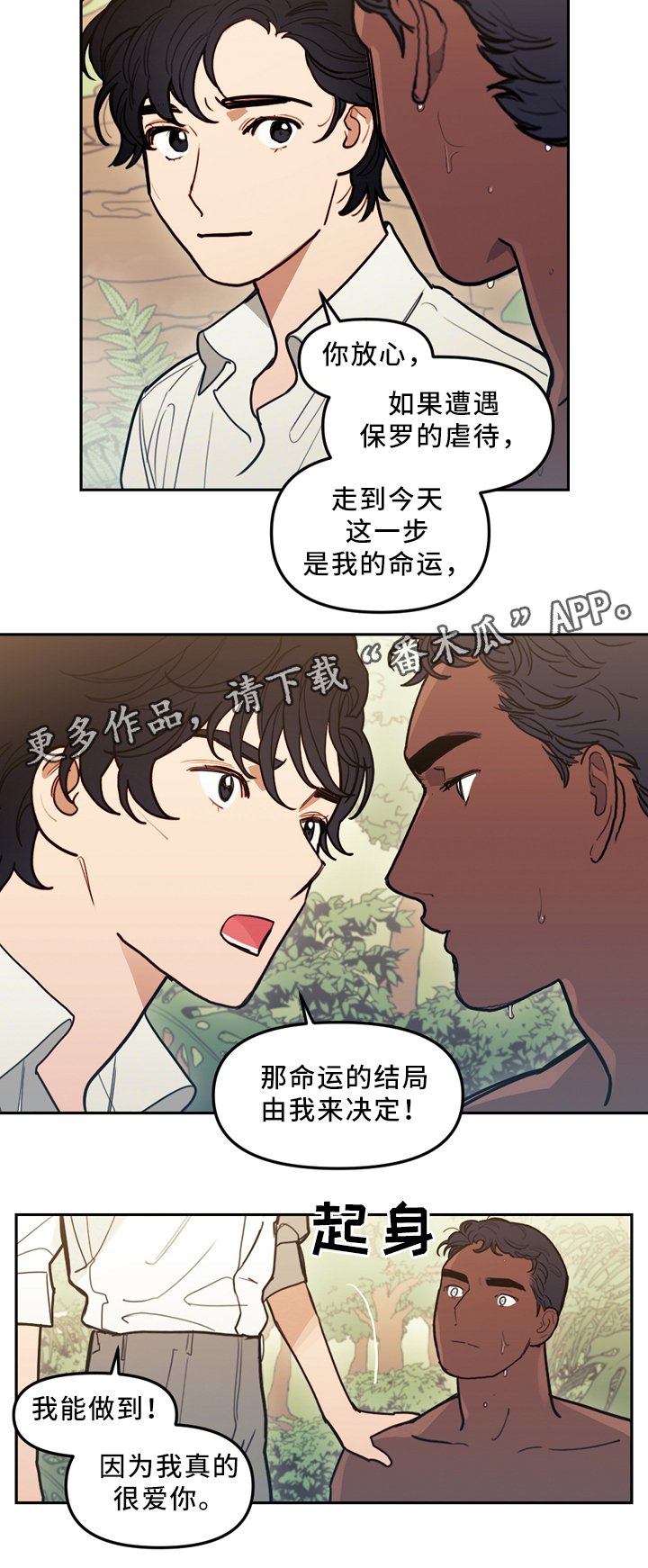第89章：独自面对