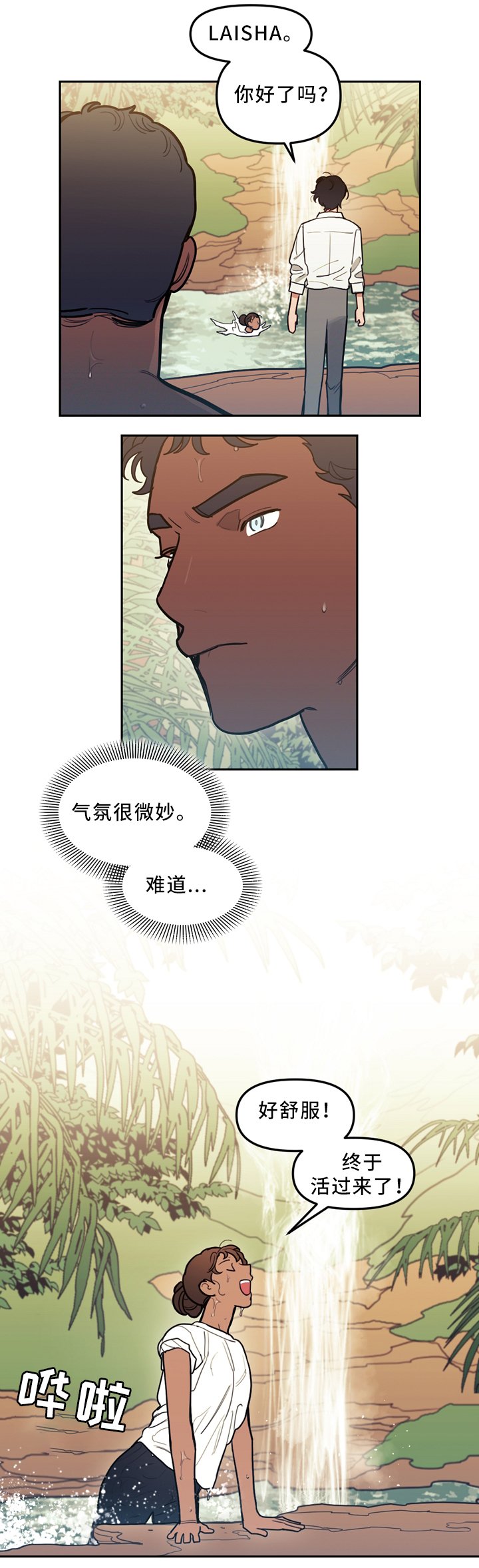 第89章：独自面对