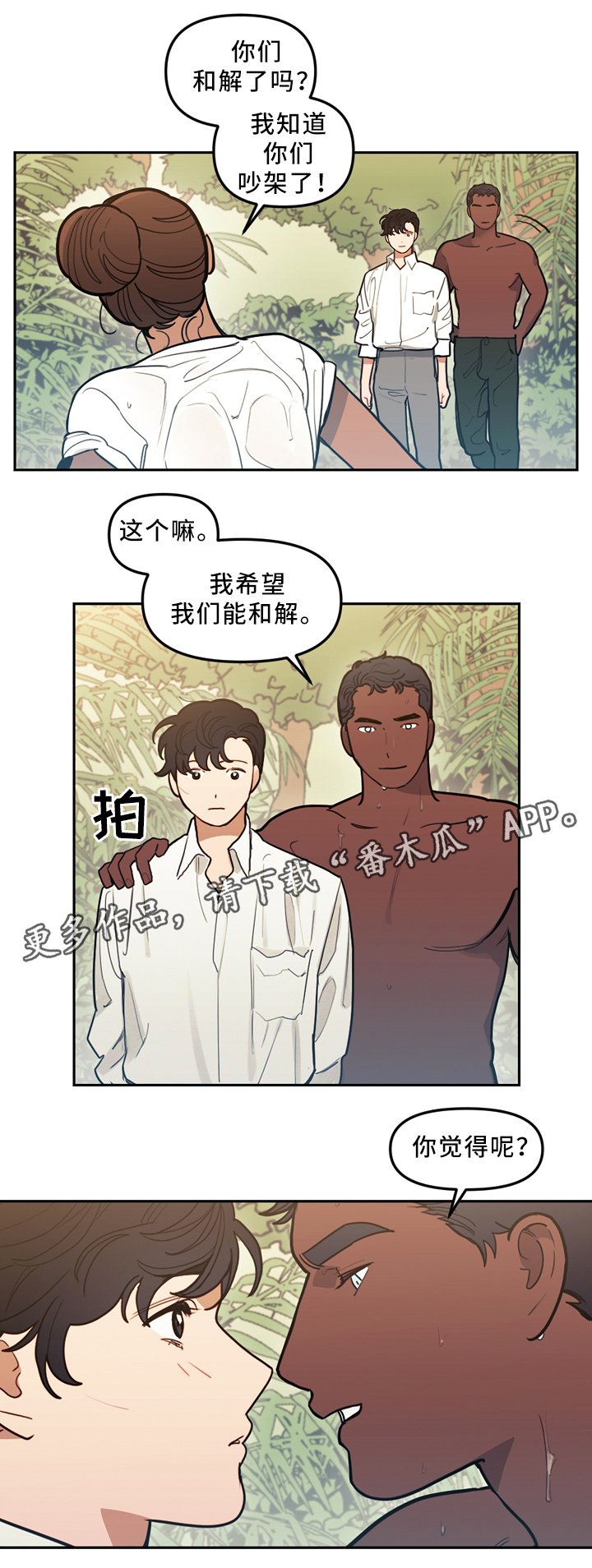 第89章：独自面对
