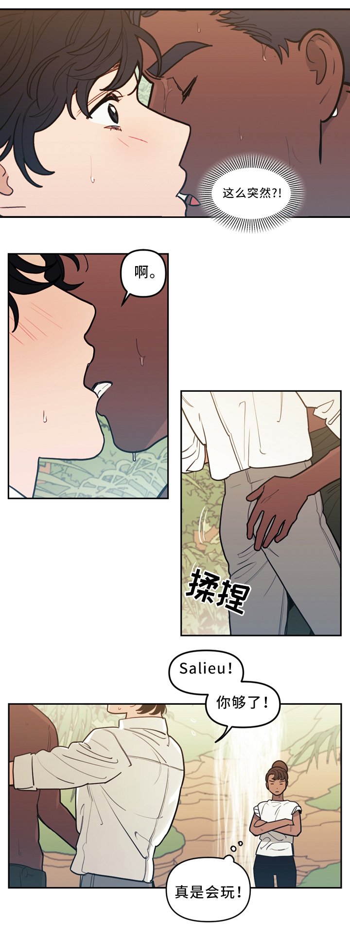 第89章：独自面对
