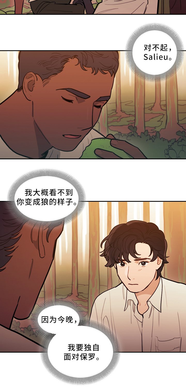 第89章：独自面对