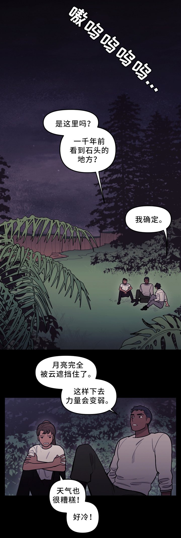 第90章：行动开始