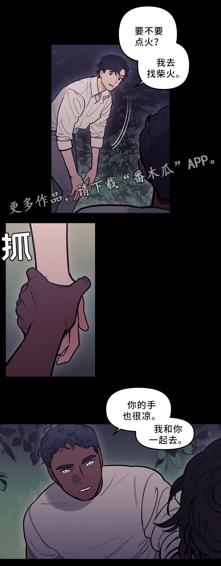 第90章：行动开始