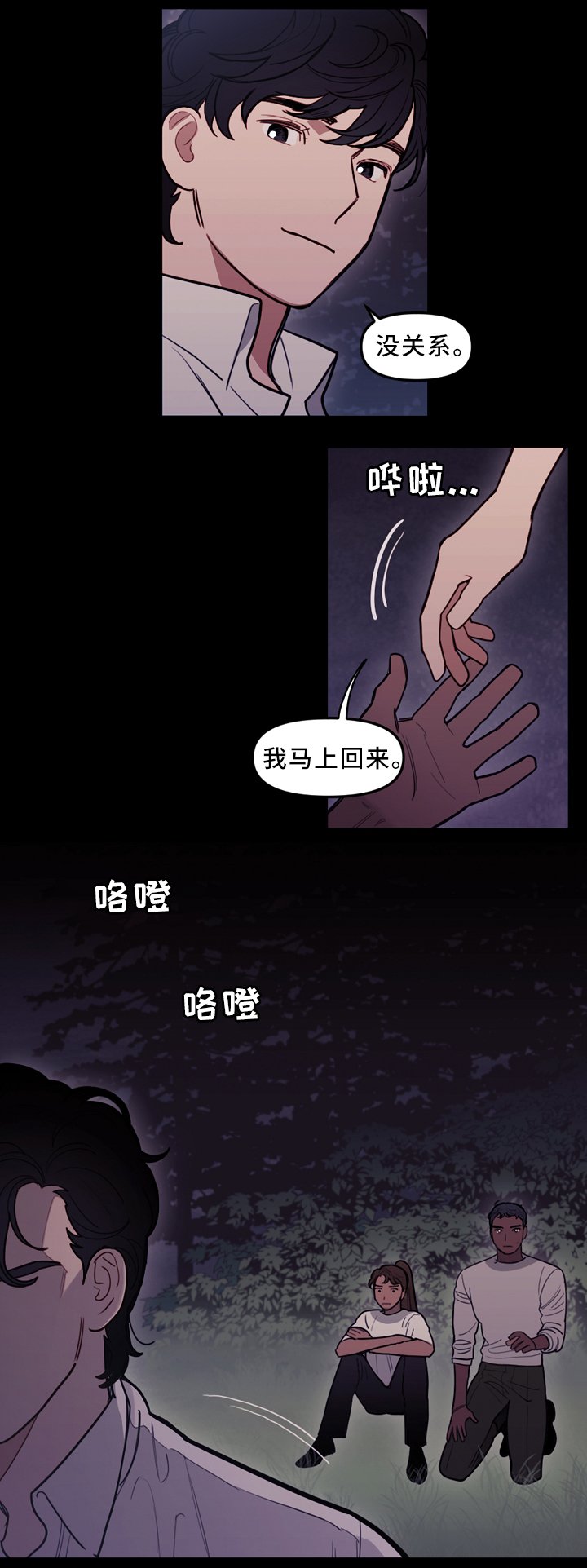 第90章：行动开始