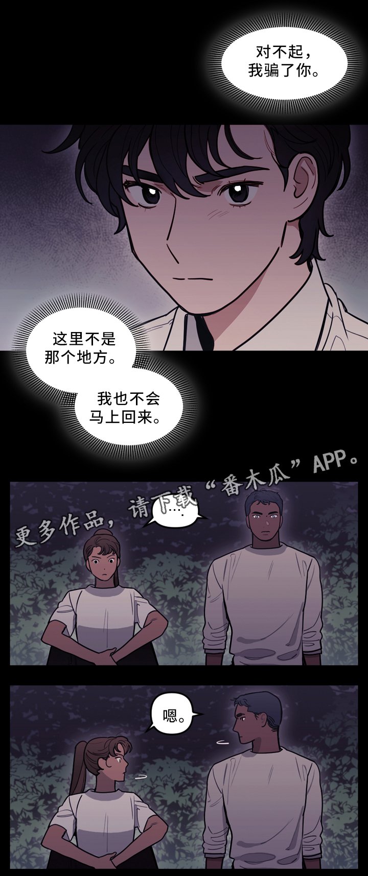 第90章：行动开始