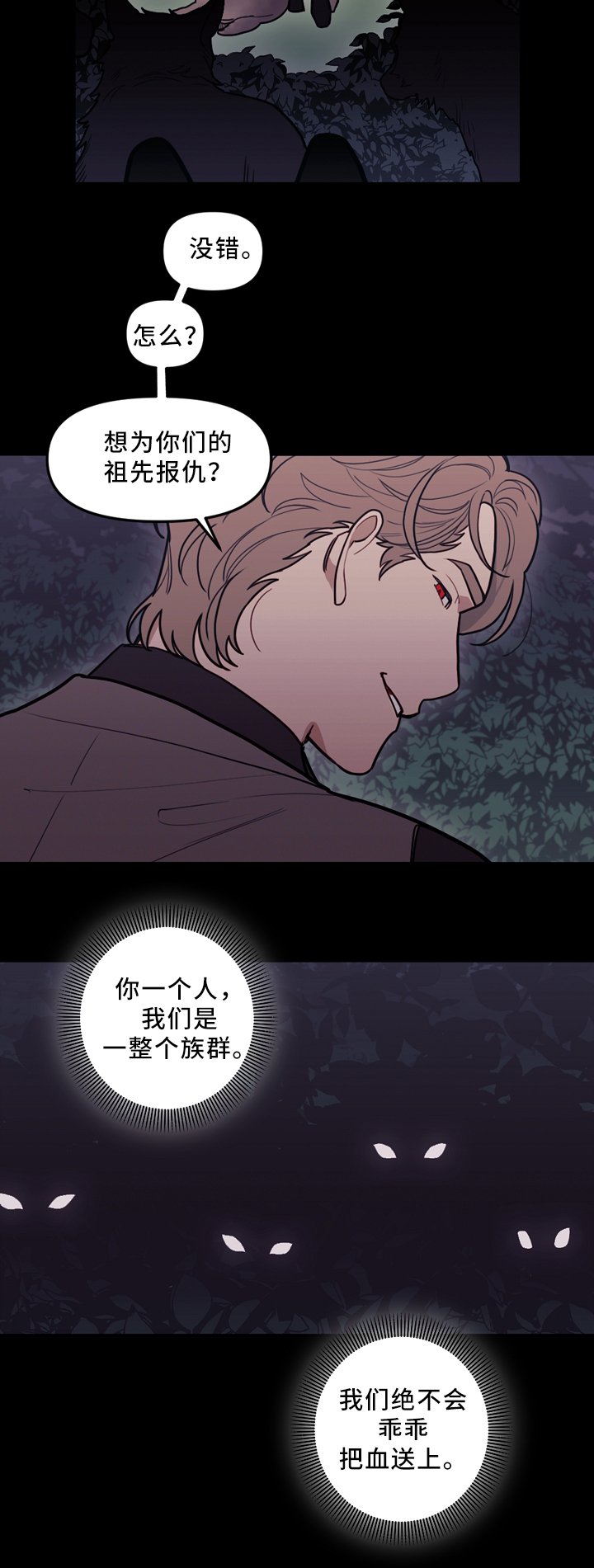 第90章：行动开始