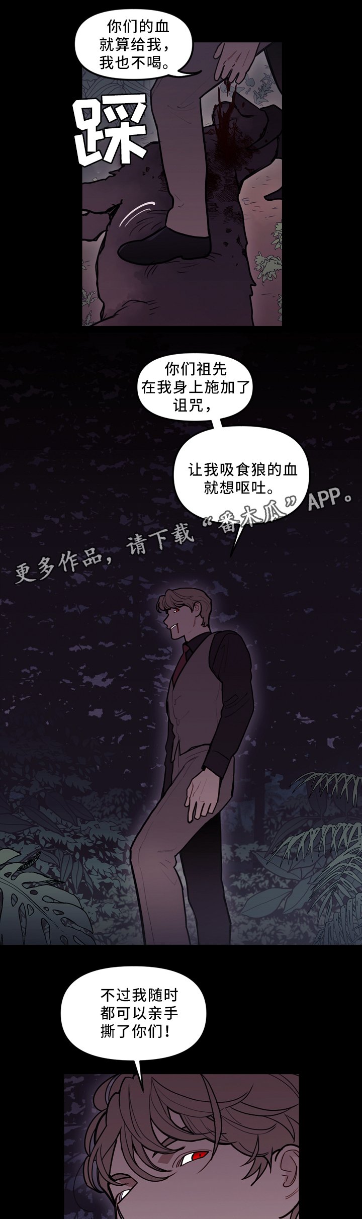 第90章：行动开始