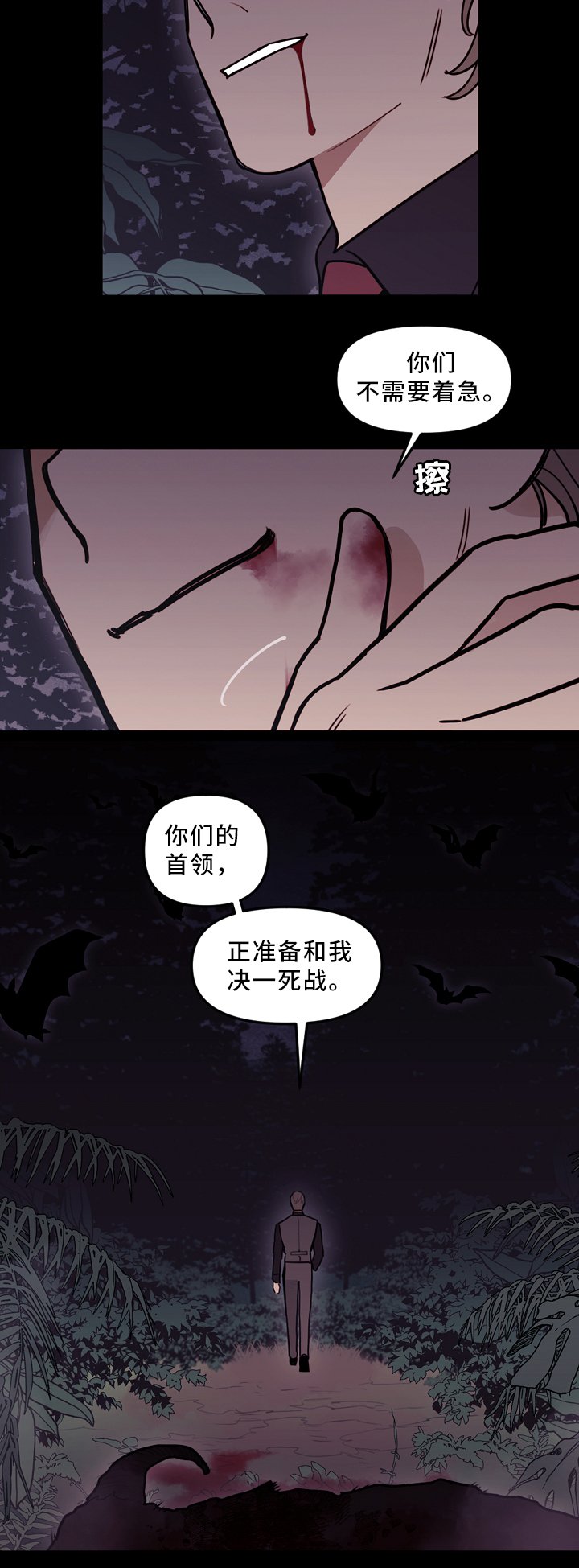 第90章：行动开始