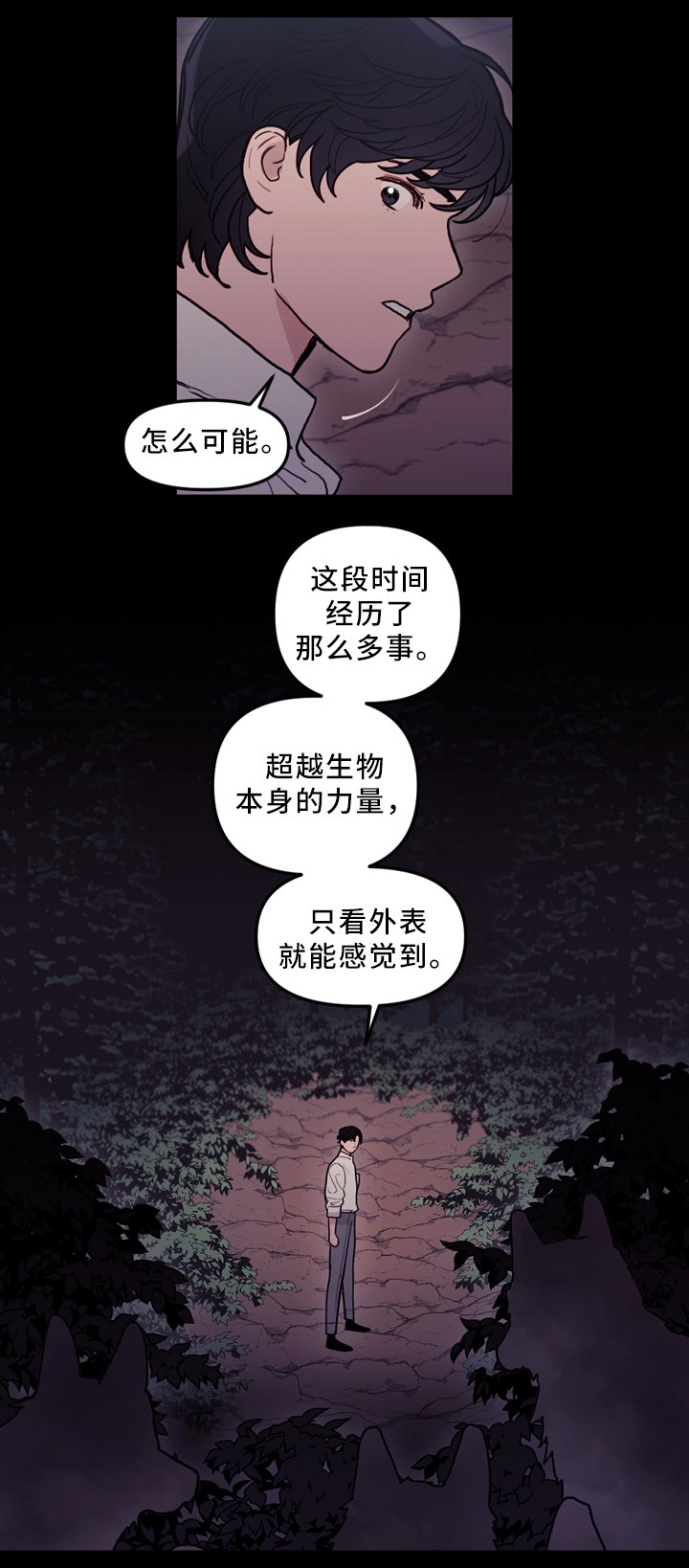 第90章：行动开始