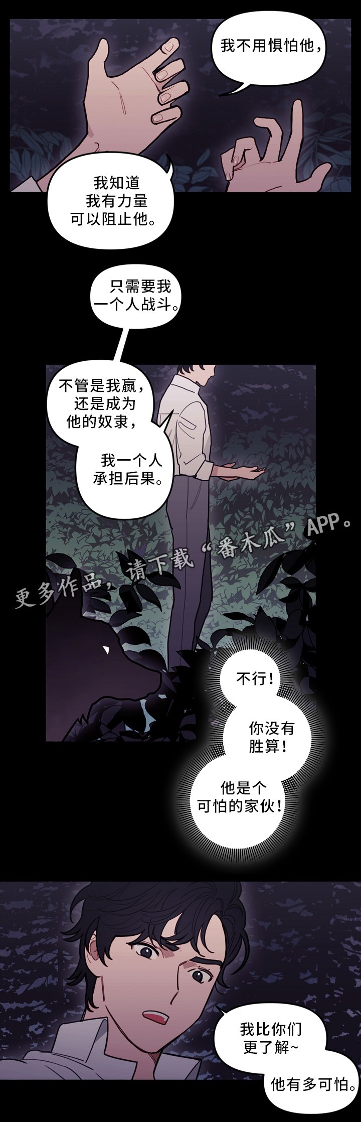 第90章：行动开始