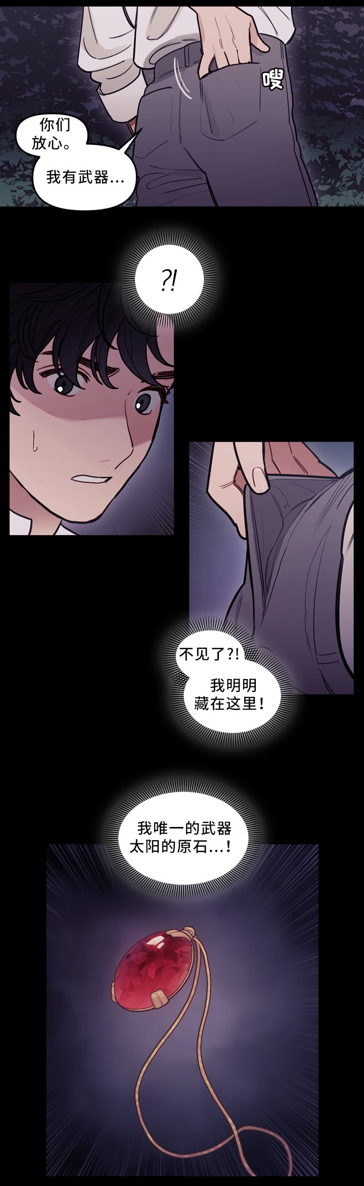 第91章：决战前哨