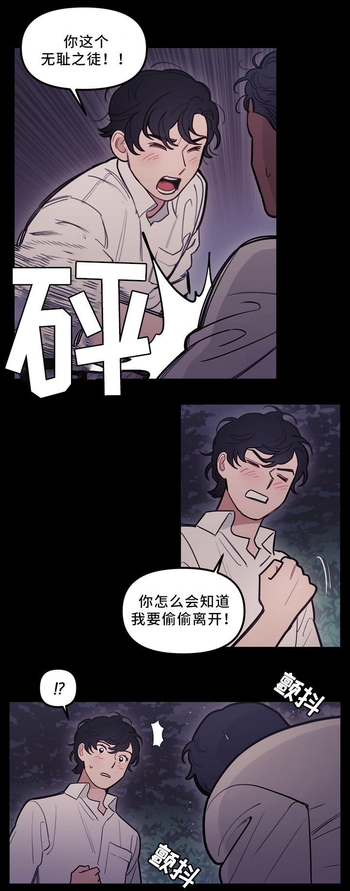 第91章：决战前哨