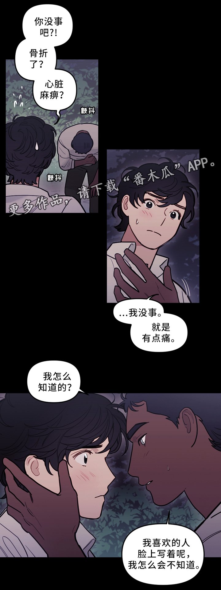 第91章：决战前哨