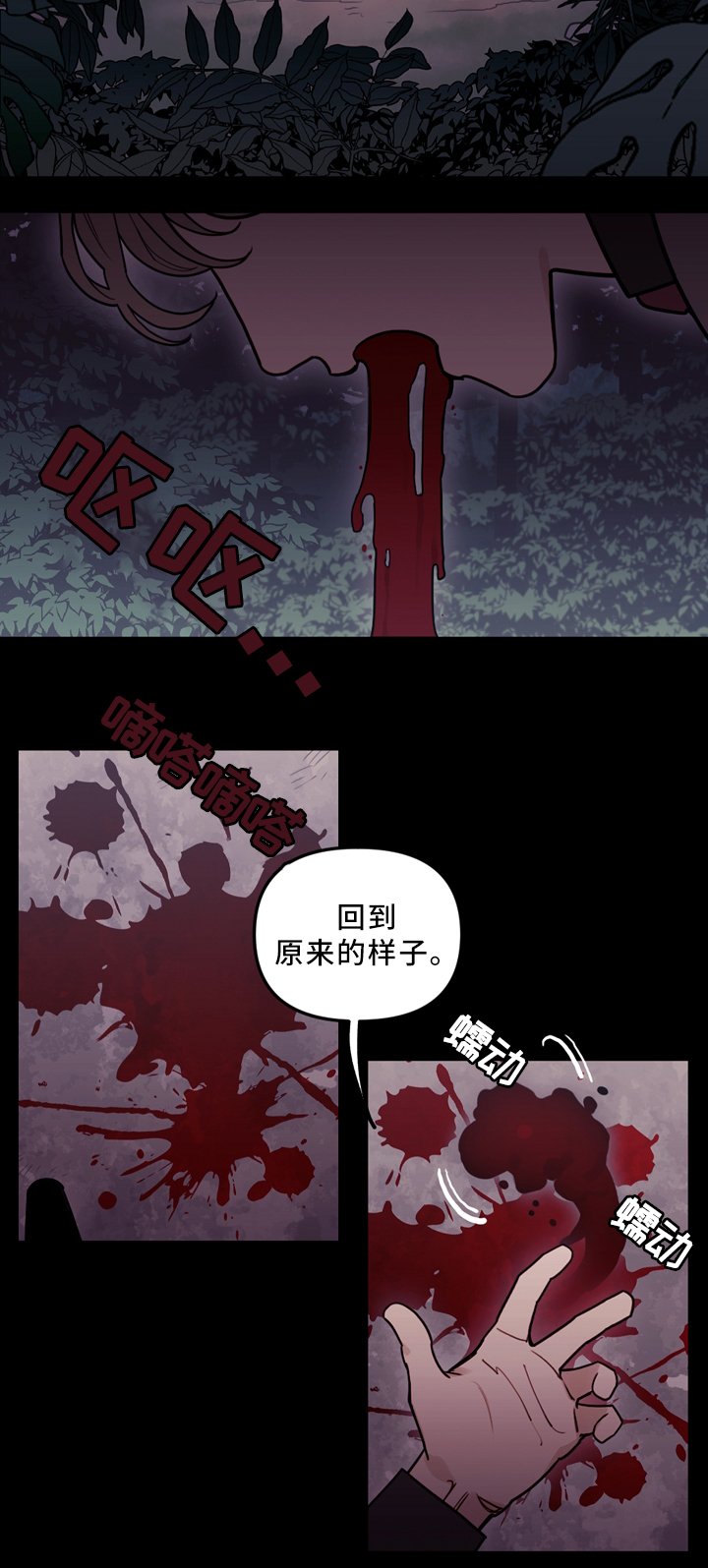 第92章：背后的动静