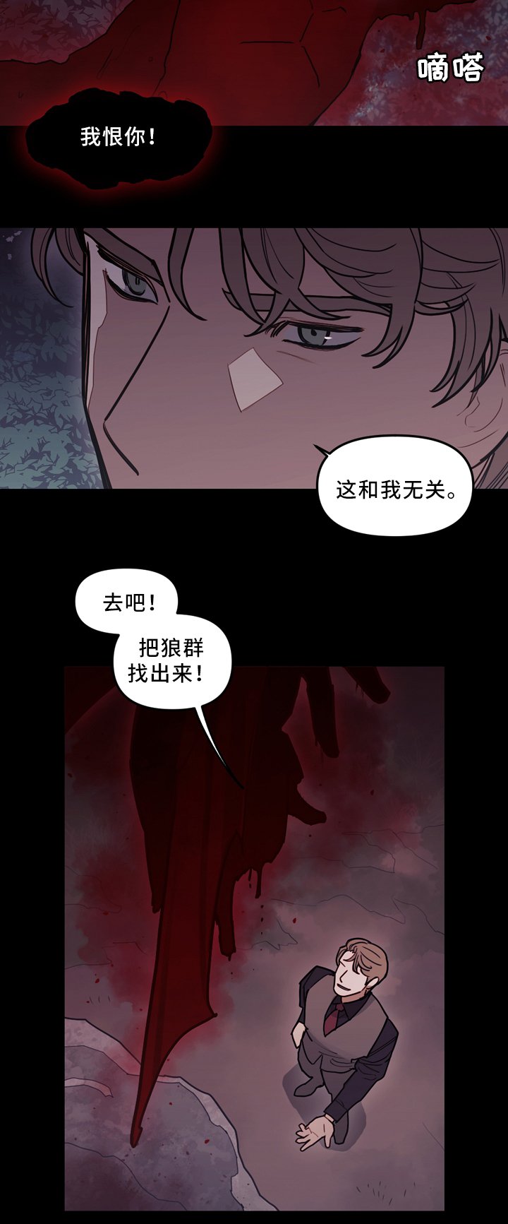 第92章：背后的动静