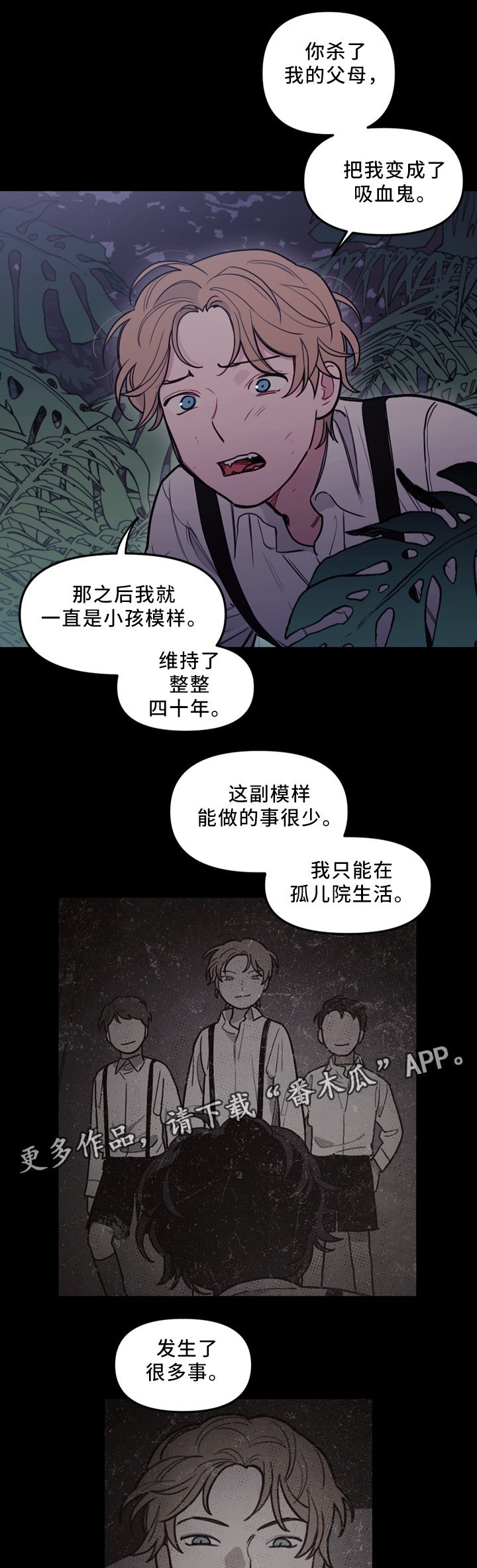 第92章：背后的动静