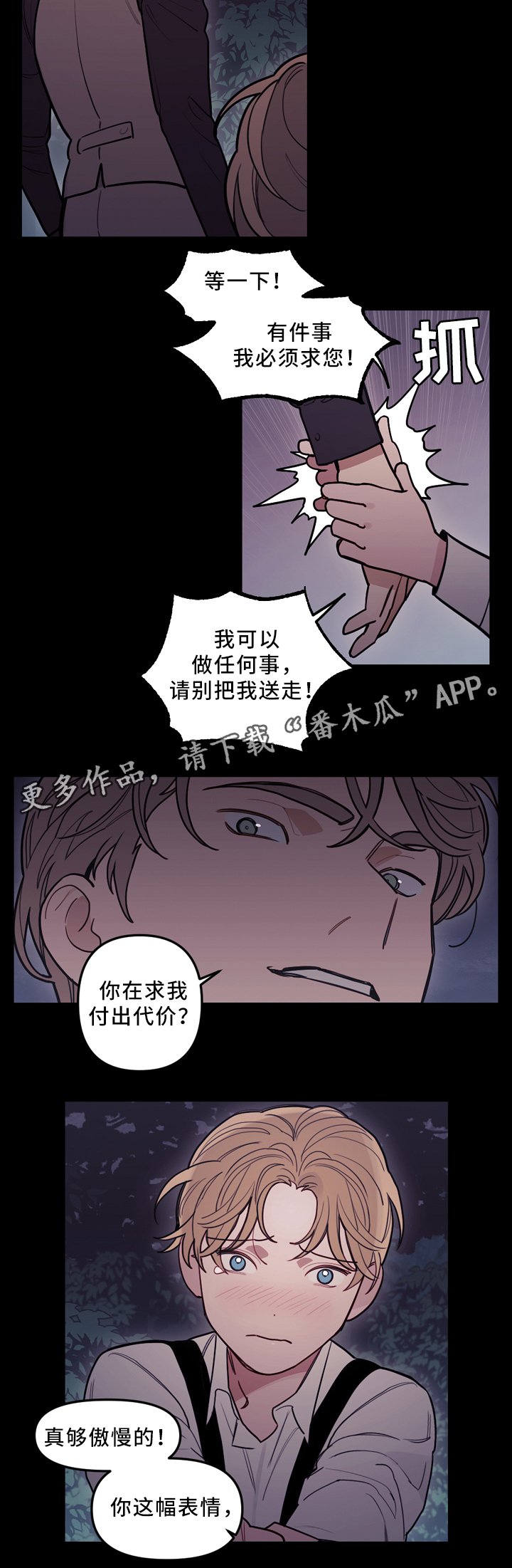 第92章：背后的动静