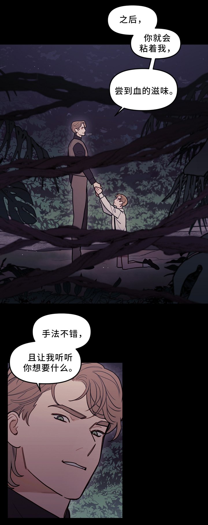 第92章：背后的动静