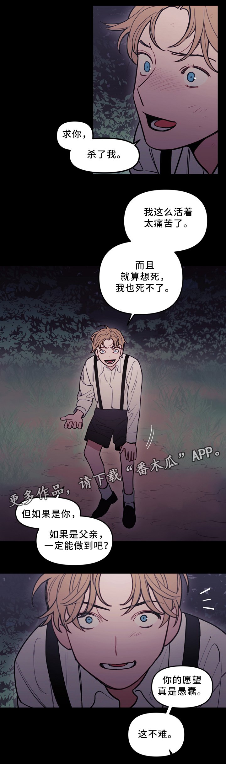 第92章：背后的动静