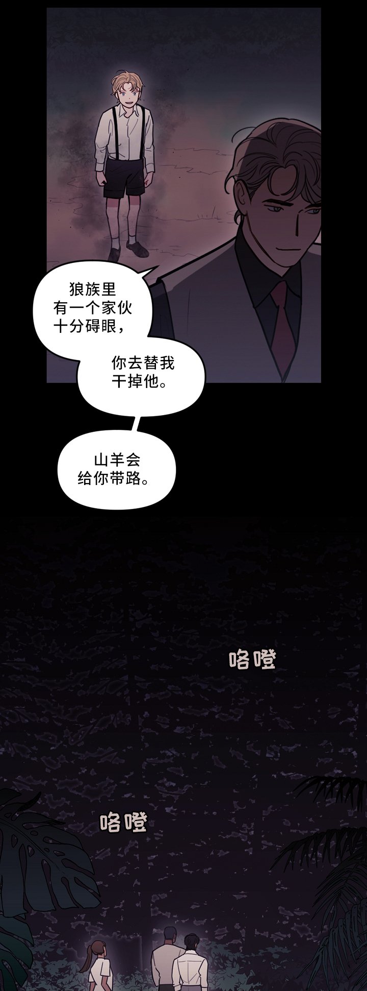 第92章：背后的动静