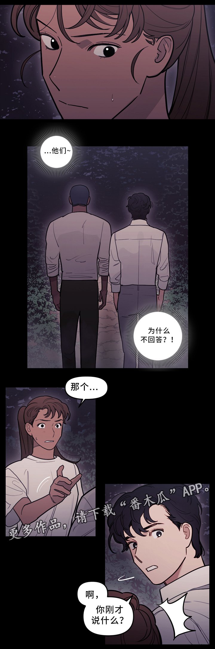 第92章：背后的动静