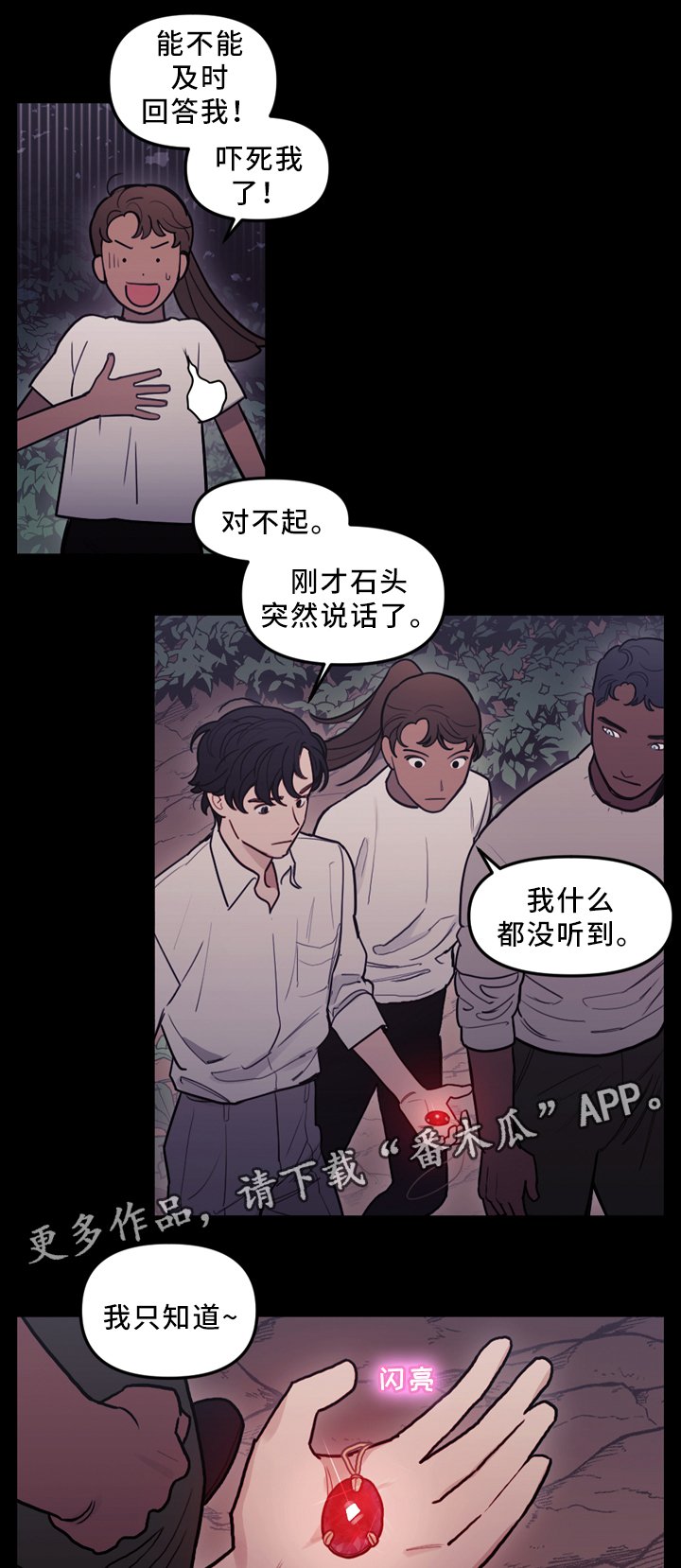 第93章：偷袭