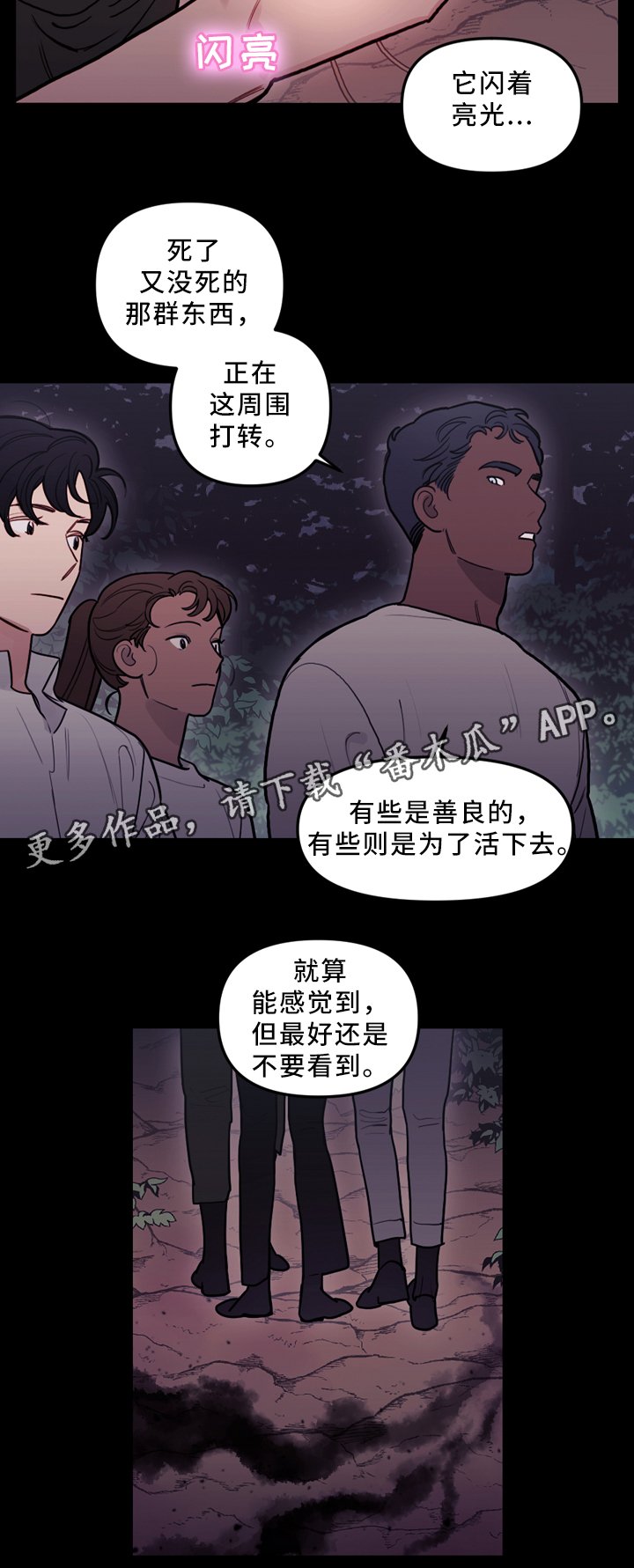 第93章：偷袭