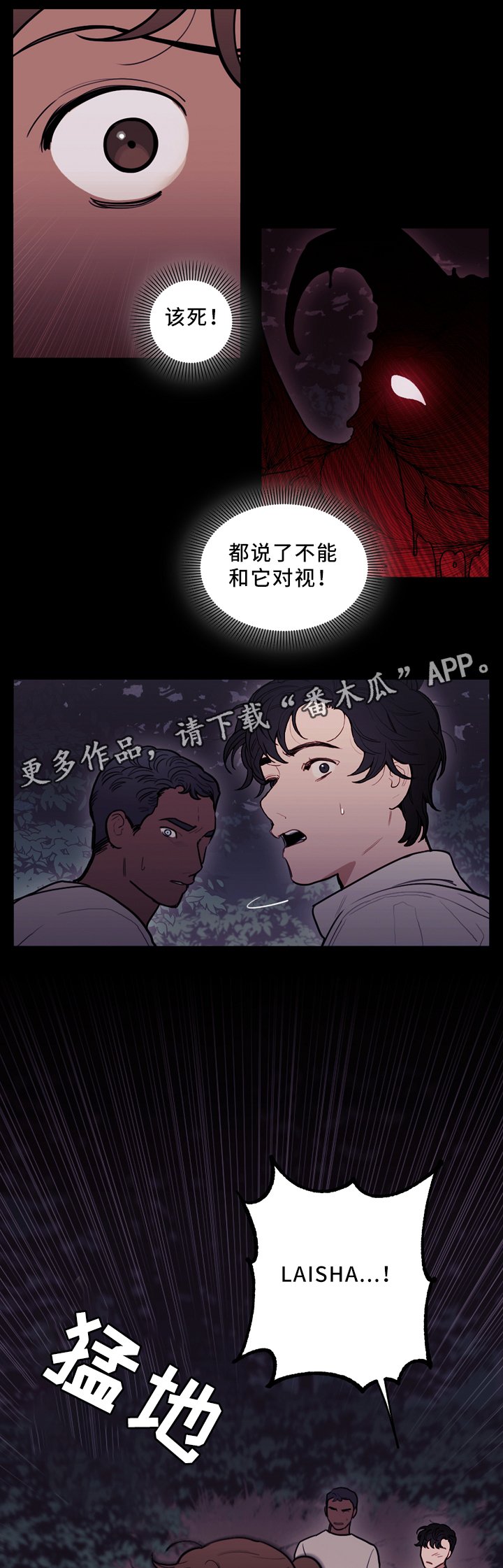 第93章：偷袭
