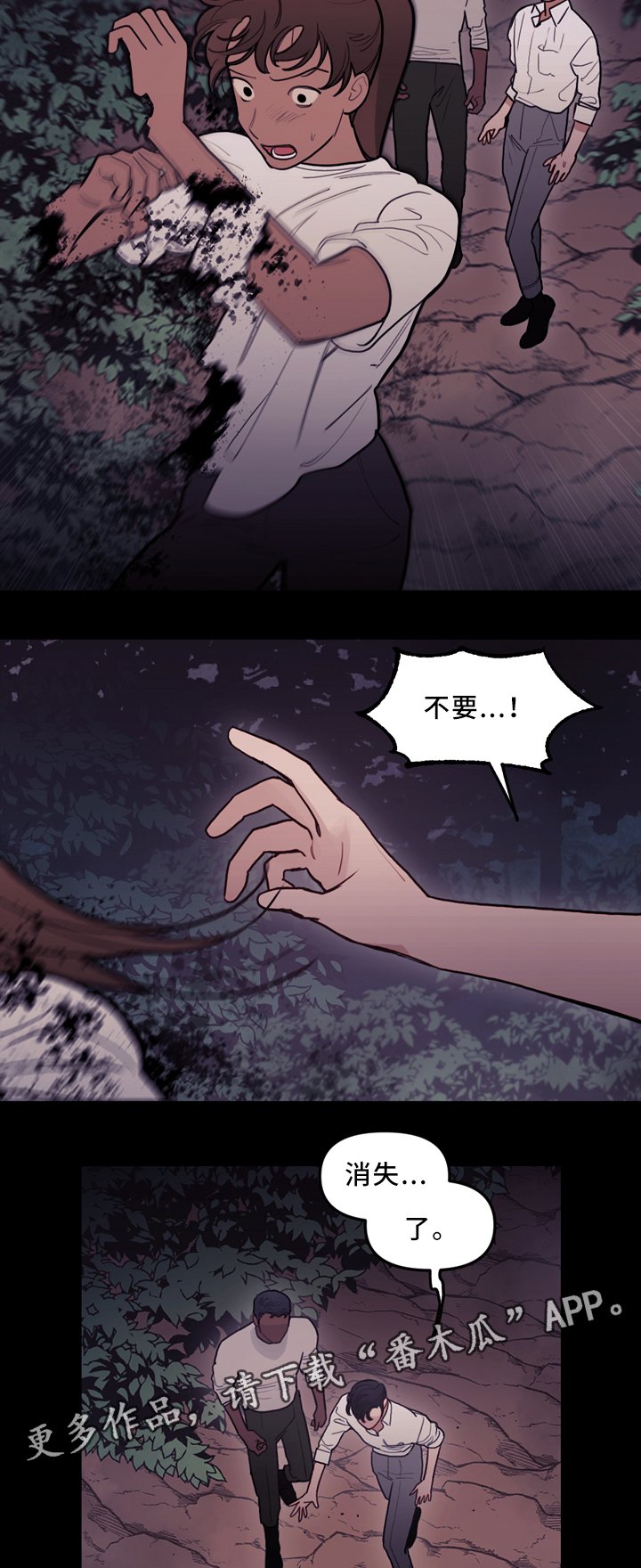 第93章：偷袭