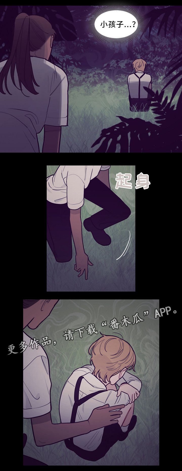 第93章：偷袭