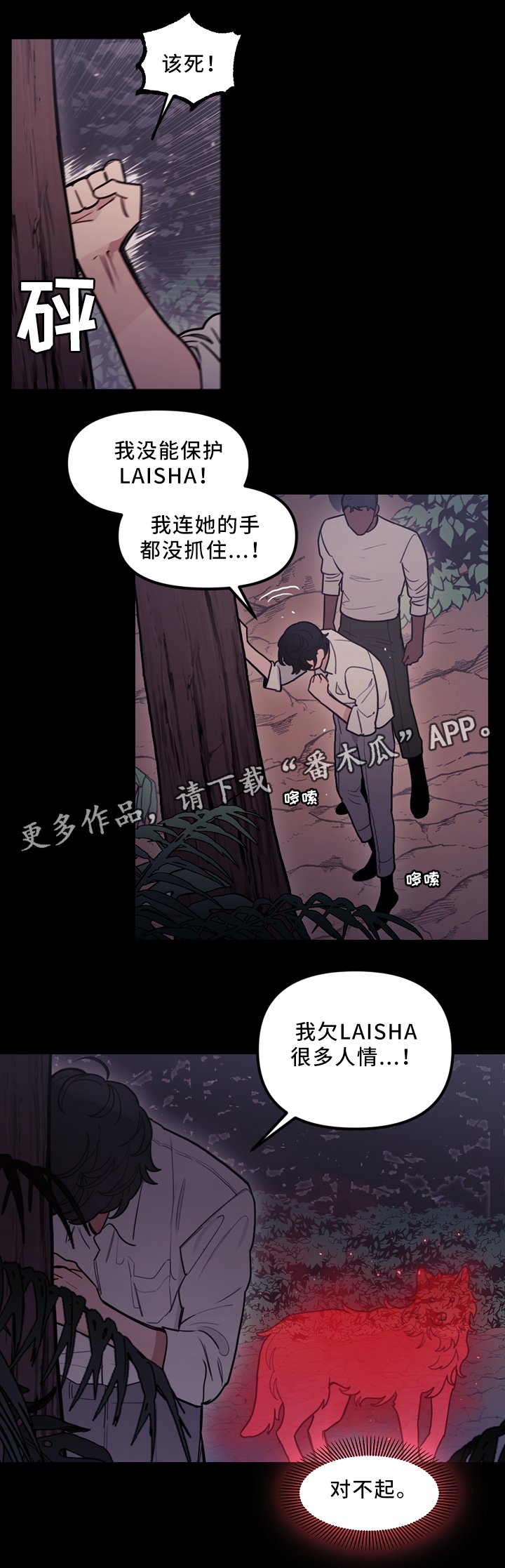第93章：偷袭