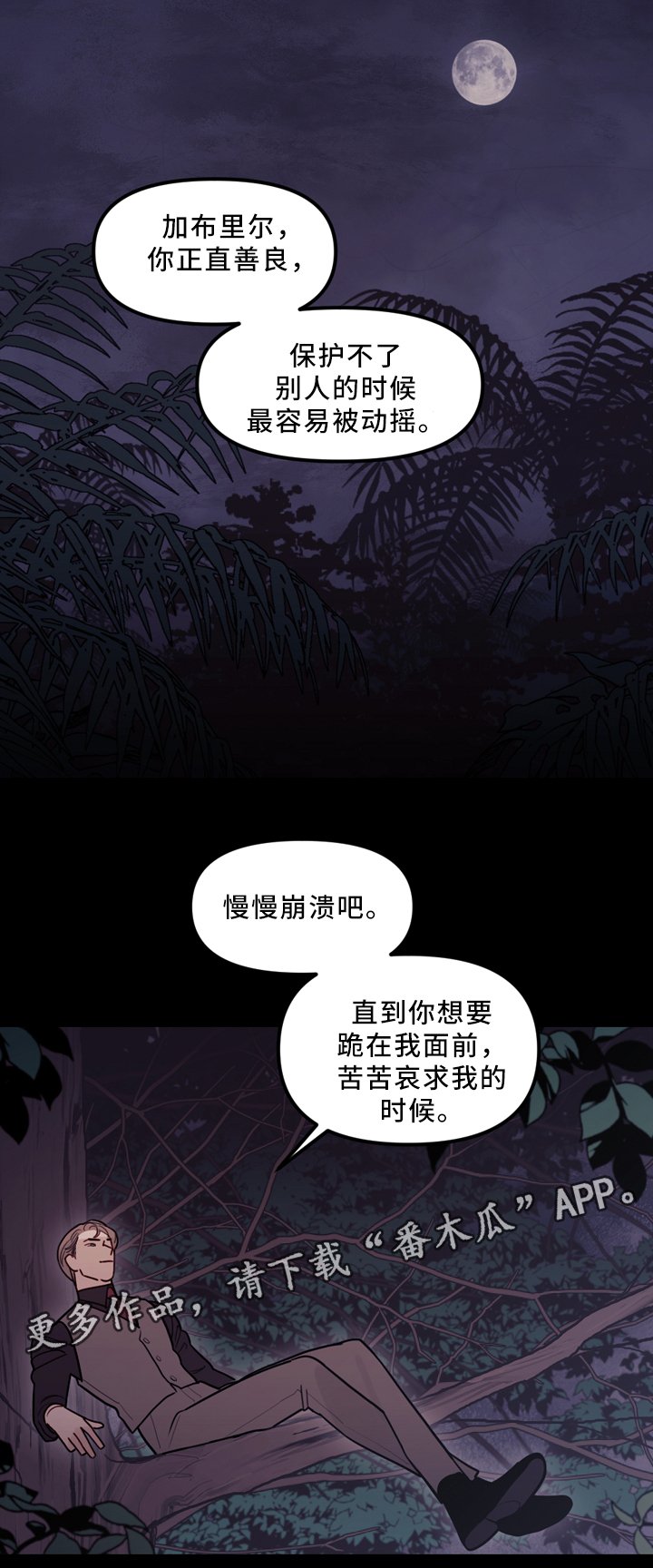 第93章：偷袭