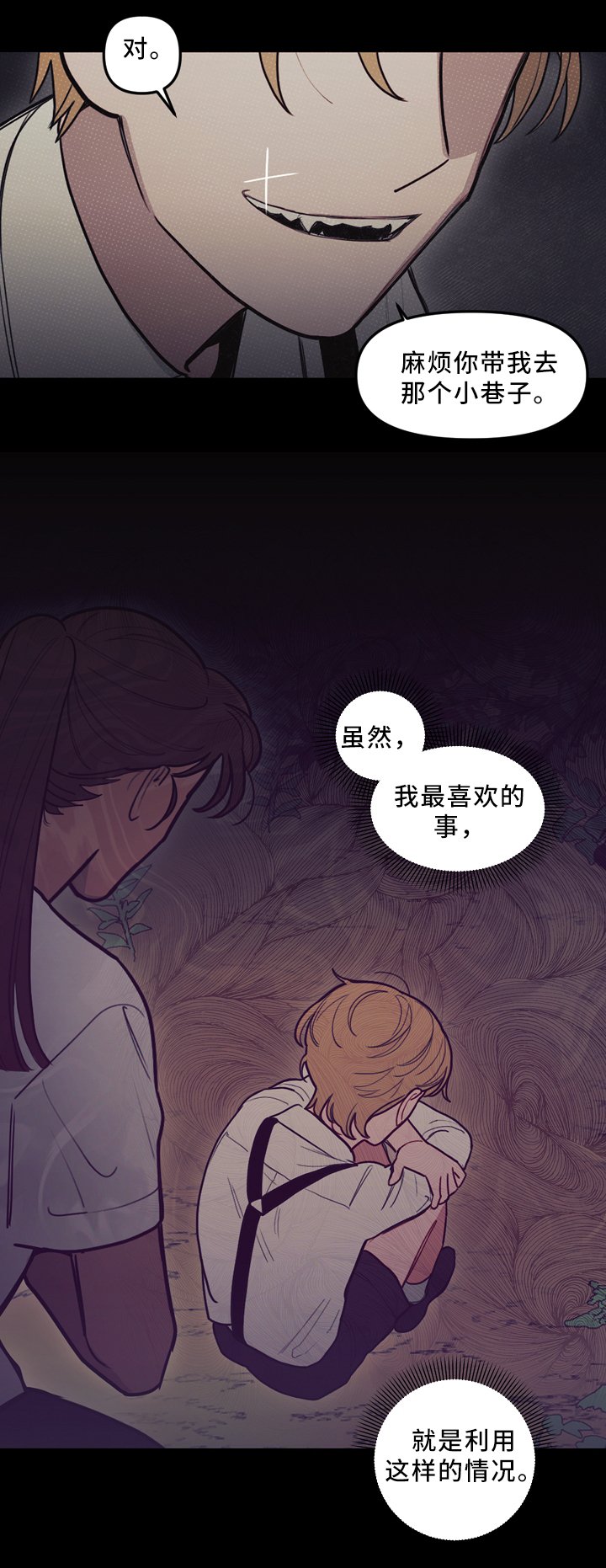 第94章：突发事故