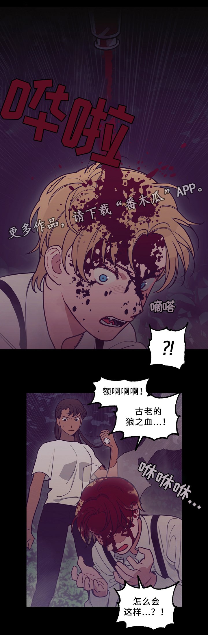 第94章：突发事故