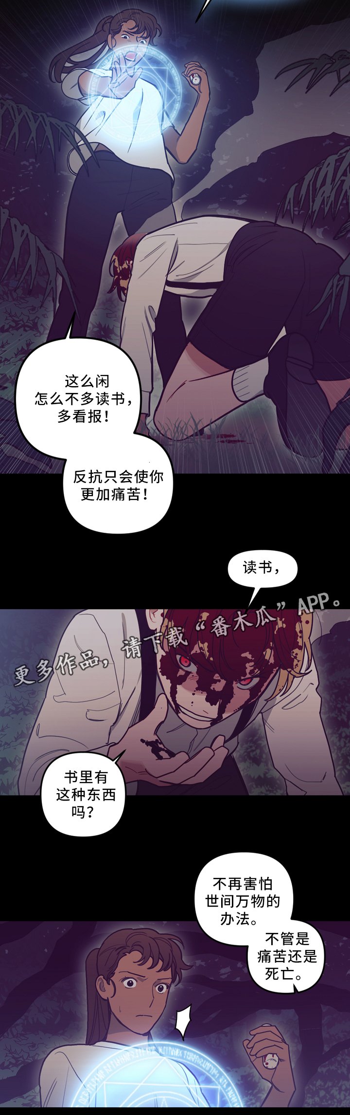 第94章：突发事故