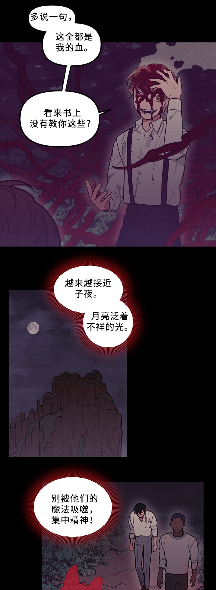 第94章：突发事故