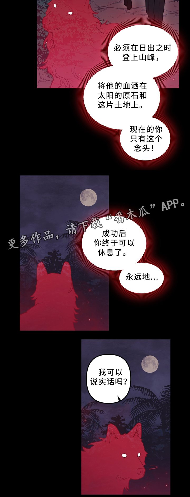第94章：突发事故