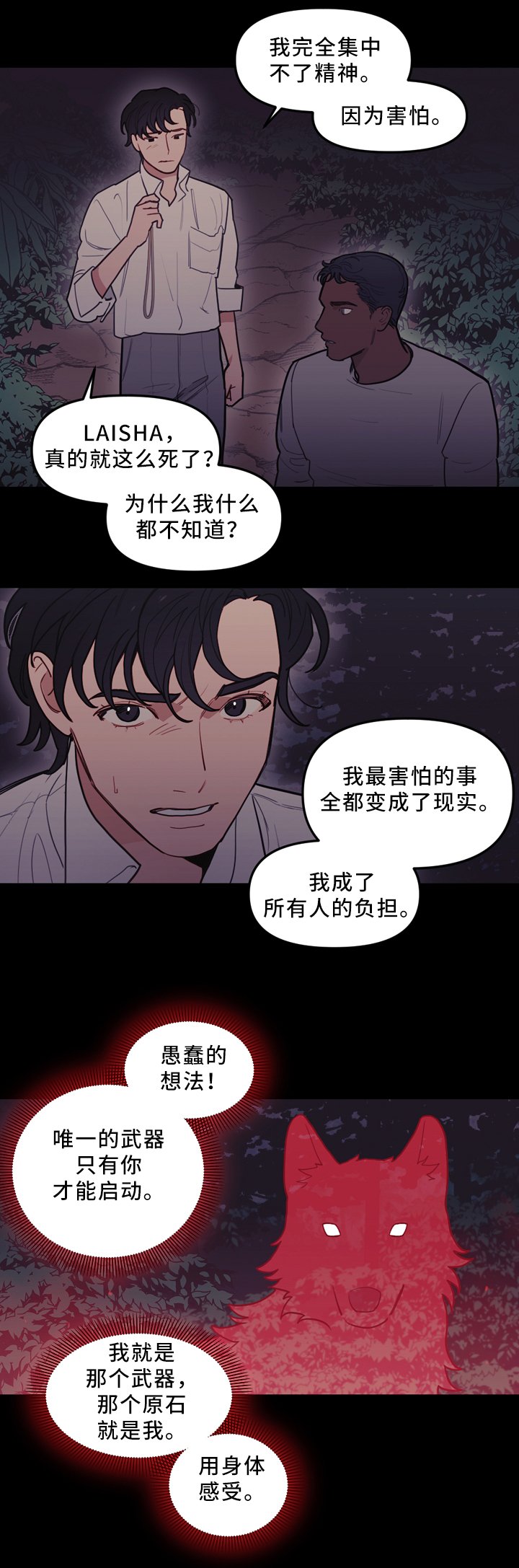 第94章：突发事故