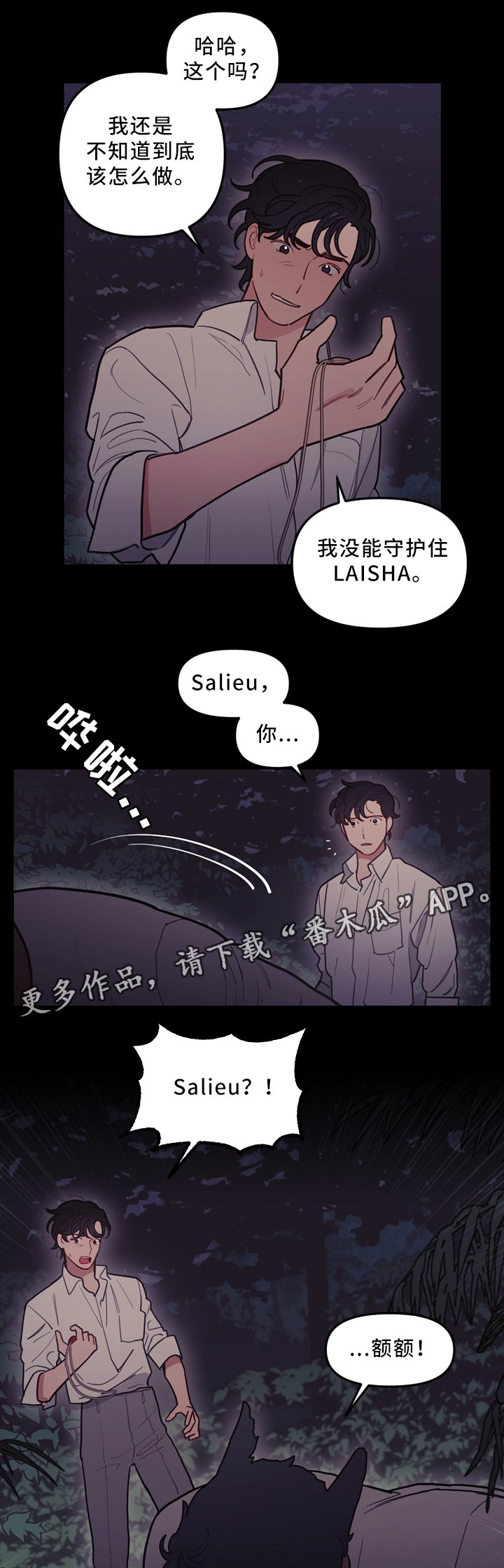 第94章：突发事故