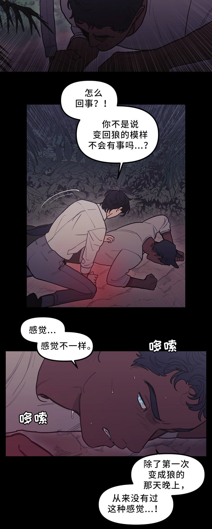 第94章：突发事故