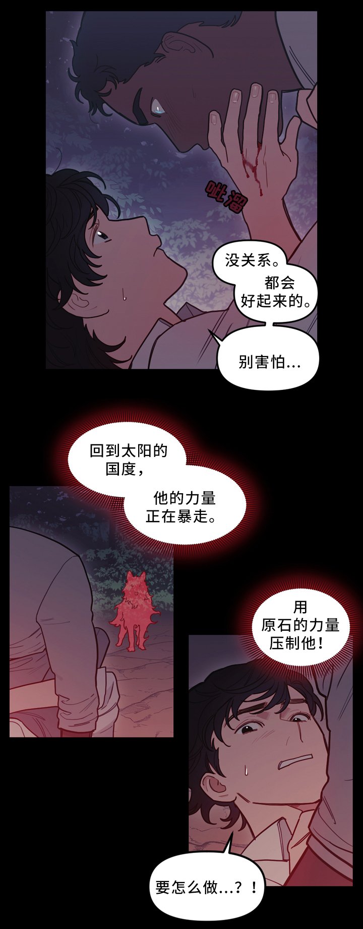 第95章：网开一面