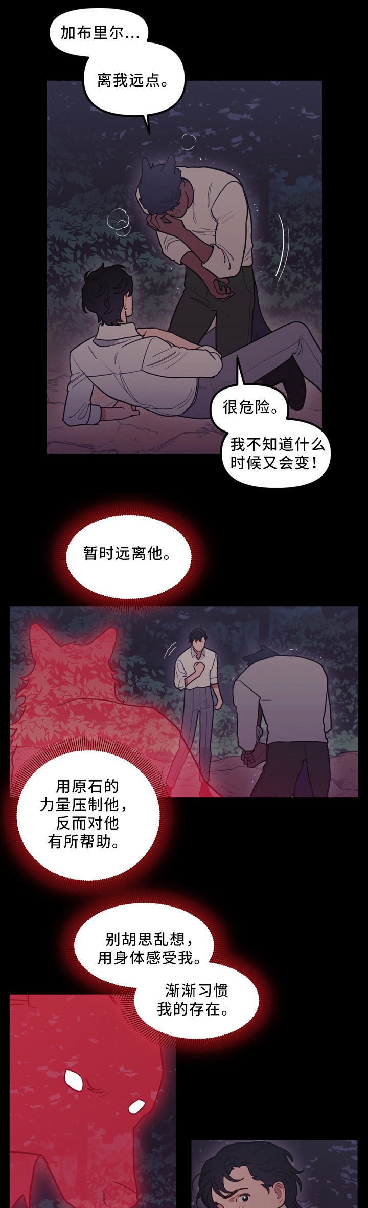 第95章：网开一面