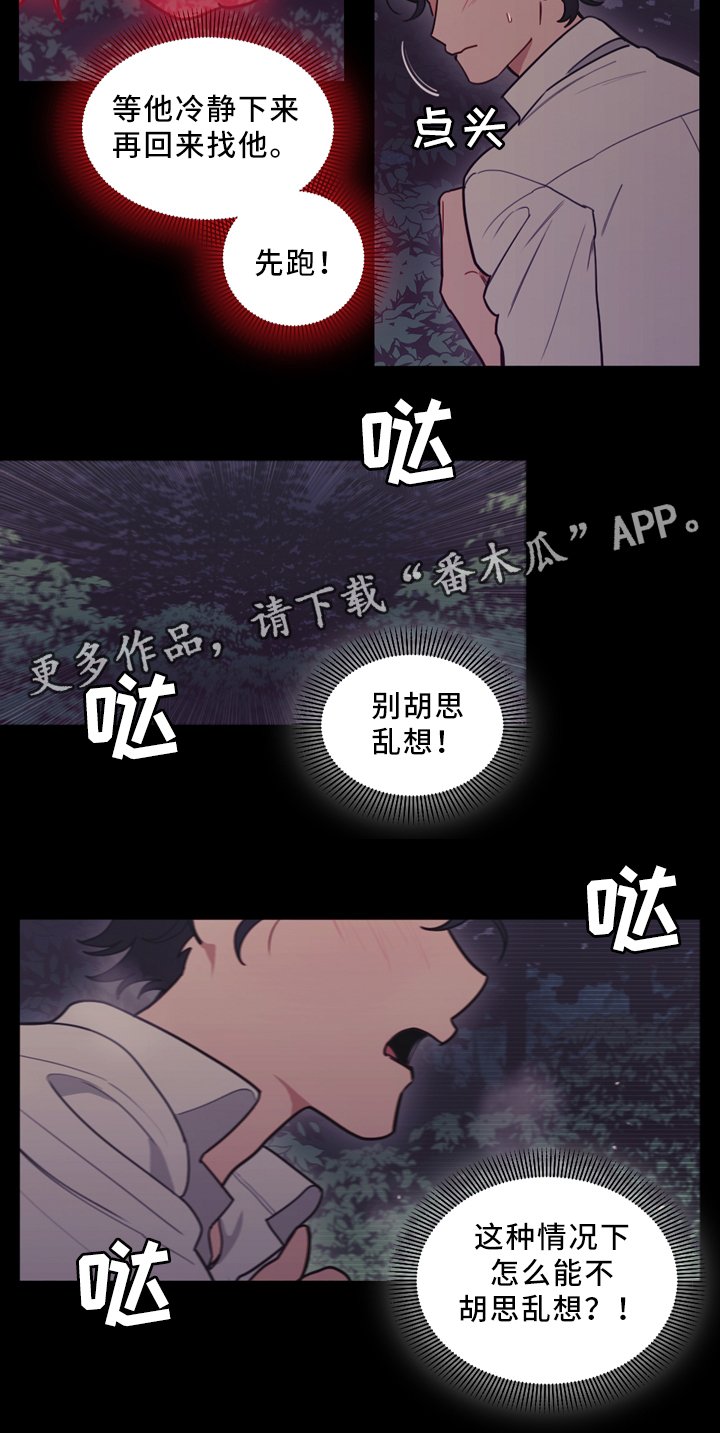 第95章：网开一面