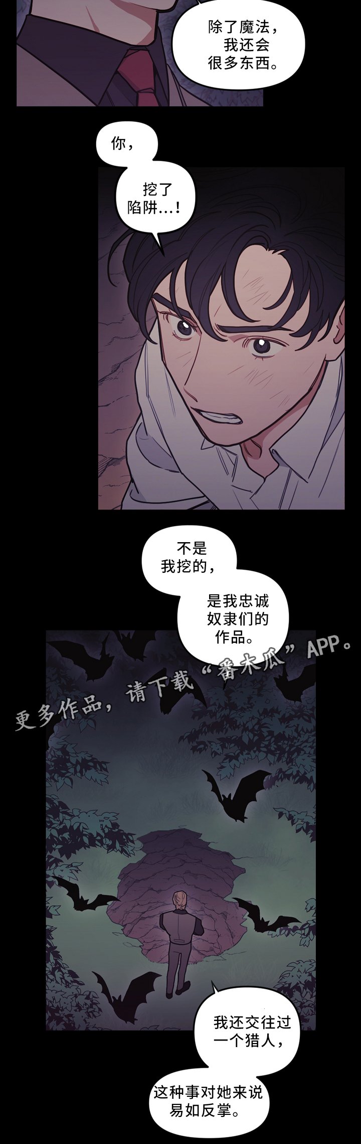 第95章：网开一面