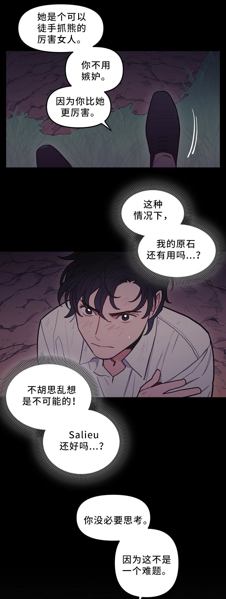 第95章：网开一面