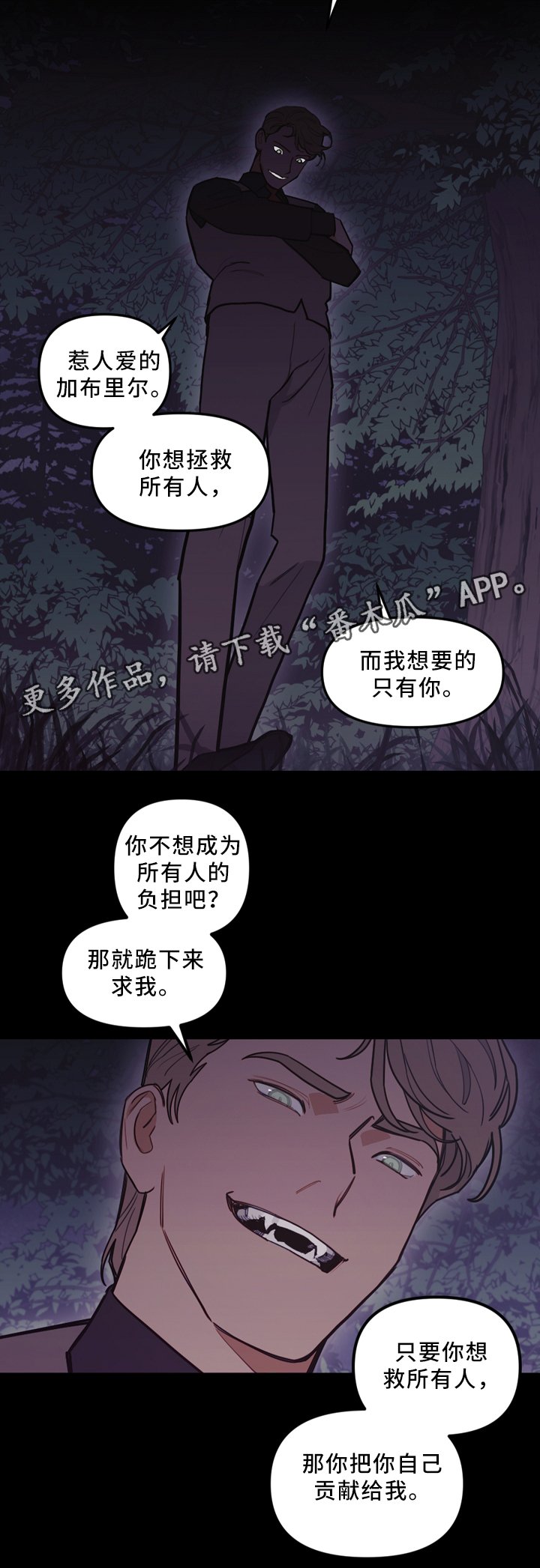 第95章：网开一面